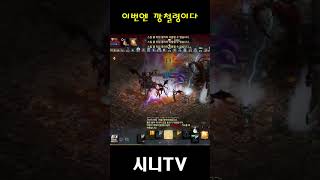 리니지m 깡유신 이번엔 깡철령 이다 #lineagem #리니지m #말섬윈다 #리부트월드 #뉴연합 #깡팀 #깡유신 #깡철령 #시니tv #수삼티비 #불도그 #빅보스