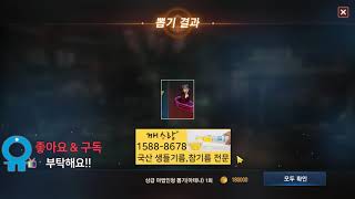 [리니지m] 월요일 무효 변신 및 인형 카드 뽑기 시작…