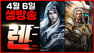 [렌 4/6 생방송] 리얼 스님을 만납니다... (리니…