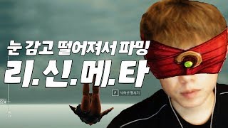 배틀그라운드 어디로 가야하오 본격 리신메타 ㅣ 심슨 솔로