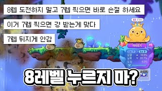 익절? 그거 어떻게 하는 건데