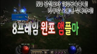 디아블로2레저렉션 Diablo 2 Resurrected…