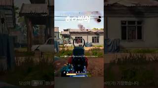 지인과 맞짱뜨는방법 #진혀니의게임세상 #배틀그라운드 #…