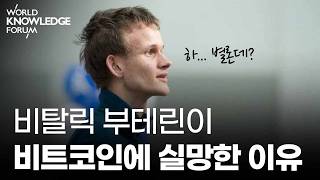 이더리움을 만든 비탈릭 부테린의 생애 이야기