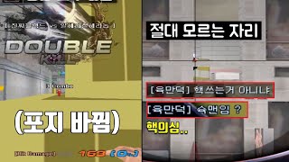 핵이라고 극찬하길래 화면 공유했습니다..[서든어택 랭크전]
