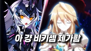 [엘소드/Elsword KR] "뒤에서 실드나 주셈" 캐리형 얼티 / 얼티 대전 / Code:Ultimate 2:2 PVP