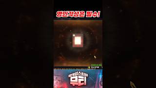 리니지M 영웅인형 각성은 필수입니다!  #리니지m #영웅인형 #각성