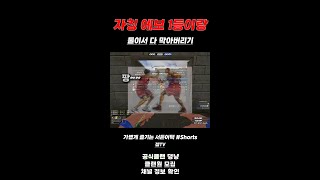 [서든어택] 에보계의 서태웅, 강백호의 하이파이브