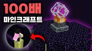 "100배 크기 마인크래프트"