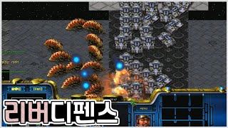 강한 자만 살아남는다｜리버 디펜스 [스타크래프트 유즈맵…