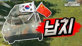 TOP3에서 중국인 납치했습니다Feat자발적 배틀그라운드