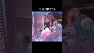 라인 어디가 #오버워치 #오버워치2 #ow2