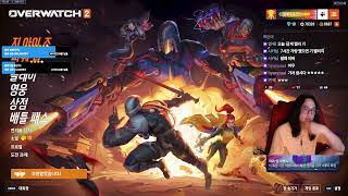 2025.07.05  오버워치 경쟁 투어 (2부)