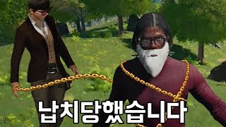 미친텐션 그녀를 초대하다가 납치 당했습니다 배틀그라운드