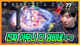 [리니지M] 진짜 내가 X으로 보이나 혼난다 너네