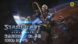 [PC] 스타크래프트 1 - 리마스터 / 엔슬레이버즈 - 3b. 구출 (The Rescue)