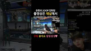 나 이제 탈출할래 #서든어택 #서든 #게임 #골드 #shorts #short