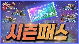 [리니지M] 정말 오랜만에 등장한 시즌패스! 그리고 혈맹 퀘스트 개선 이거 맞음? ㅋㅋ 골렘방에 오만 10층? (5월 1주차 실제 업데이트 / 돌려막기 이벤트 느낌 ㅋㅋ)