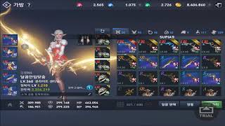 [Crazy빵] 리니지2레볼루션! 정리의 끝을 알려드립니다. 나도 정리왕이 될수있다!!