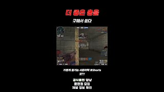 [서든어택] 슬럼프를 극복하는 두번째 방법