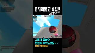 서든어택 역시 스나는 고사리!!!#shorts