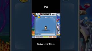 컨닝 #메이플랜드