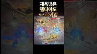 헬디아도 때려잡는 으뜸 정손 331 팝니다 저거팔고 묻…