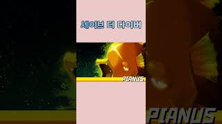 메이플X세이브 더 다이브 콜라보?? 최종 피아누스 잡으러간다!!!! #shorts  【메이플스토리, 용검텐션】