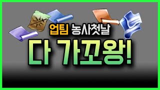 【리니지m,나다빡태tv】농사 첫날부터 업팀 해체하게 생…