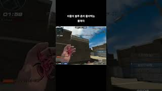 서든어택 에보 혼자 게임은 이렇게 하는거다 #shorts