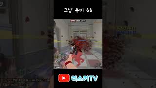 매드부비 아니야 미안해..그만억까해.. #서든어택 #서…