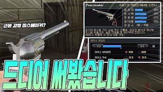 에이보급 우리집이야 #141 [서든어택 에보]