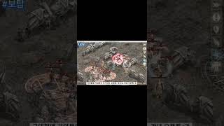 추억의 리니지 전투!! 그리우신분들 댓글 #리니지 #리…