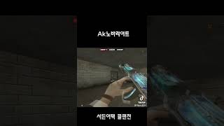 서든 에보전 에케라이트 노바 3대1 세이브