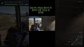 #배틀그라운드 #스팀게임 #fps #funny #pub…