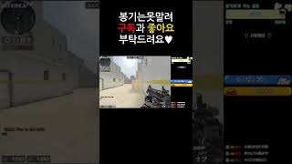 [서든어택][봉기TV]랭크전 듀오 찰진 헤드샷 모음집 …