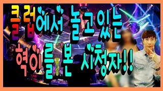 [리니지M혁이] 대구 클럽에서 사막이를 목격한 시청자의 증언!!天堂M