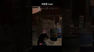 극초반 1vs4  #배그 #배틀그라운드 #경쟁전