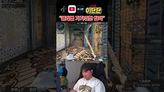 [서든어택] 골라를 가기위한 나의 발악! #서든 #서든…