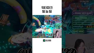 [던파]워터파크 들어가자마자 태초라고?!