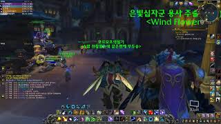 부두송 와우wow 월드오브워크래프트 강추 온라인게임 w…