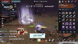 5/15 [리니지2m] 누구든 아주 하나만 걸려 아주 …