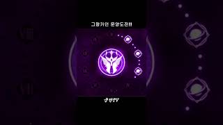 [리니지M] 문양 도전!!