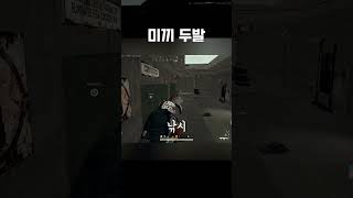 헐레벌떡 뛰어오시네요? #배틀그라운드