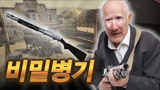 서든에서 샷건 제일 잘 쏘는 사람 【서든어택 랭크전】
