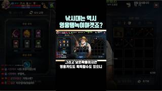 [지수] 블루루비나 이벤트!! 낚시대교환은 역시 영웅탬…