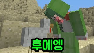 동물 소리마인크래프트