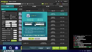 야누스 30레벨 찍을 조각값 70억 메소 모으기｜메이플…