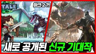 10년 동안 만든 제2의 마인크래프트 드디어 출시한다!…