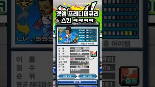 겟앰 프레디머큐리ㅋㅋ #겟앰 #겟앰스킨 #겟앰프드 #겟…